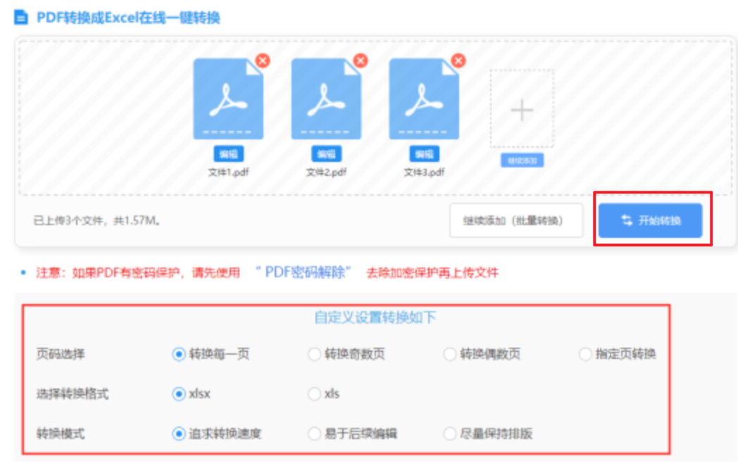 leyu乐鱼全站官网下载使用讲解 - 开始转换